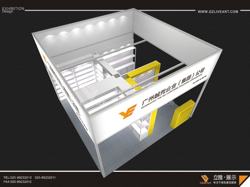 廣交會越秀集團日用家居用品展位展臺設計搭建制作上方